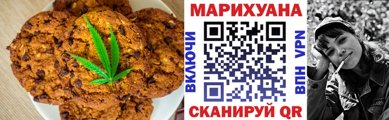 Купить закладки  Заринск  Печенье с ТГК конопля 