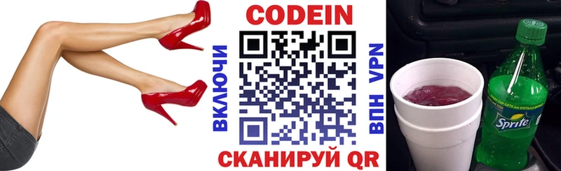 Codein Purple Drank  Купить где  Заринск 