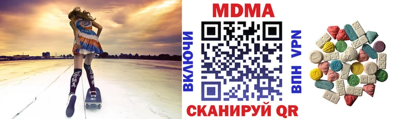 МДМА кристаллы  Купить  Заринск 