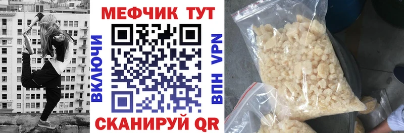 Купить где Заринск Мефедрон VHQ